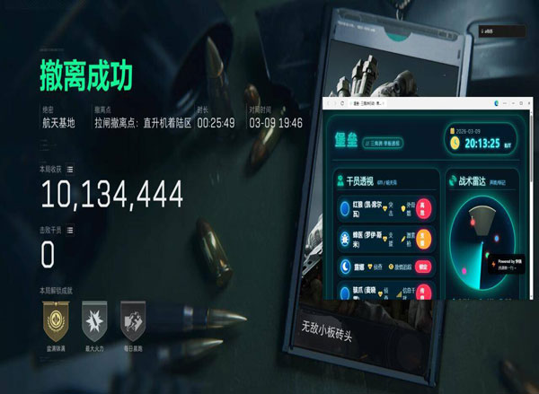 三角洲外挂哪个稳软件效果